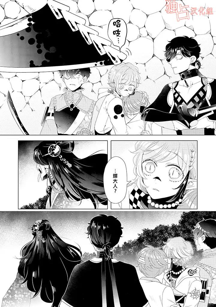 《穿越到乙女游戏世界的我♂》漫画最新章节第15话 最终话 上免费下拉式在线观看章节第【10】张图片