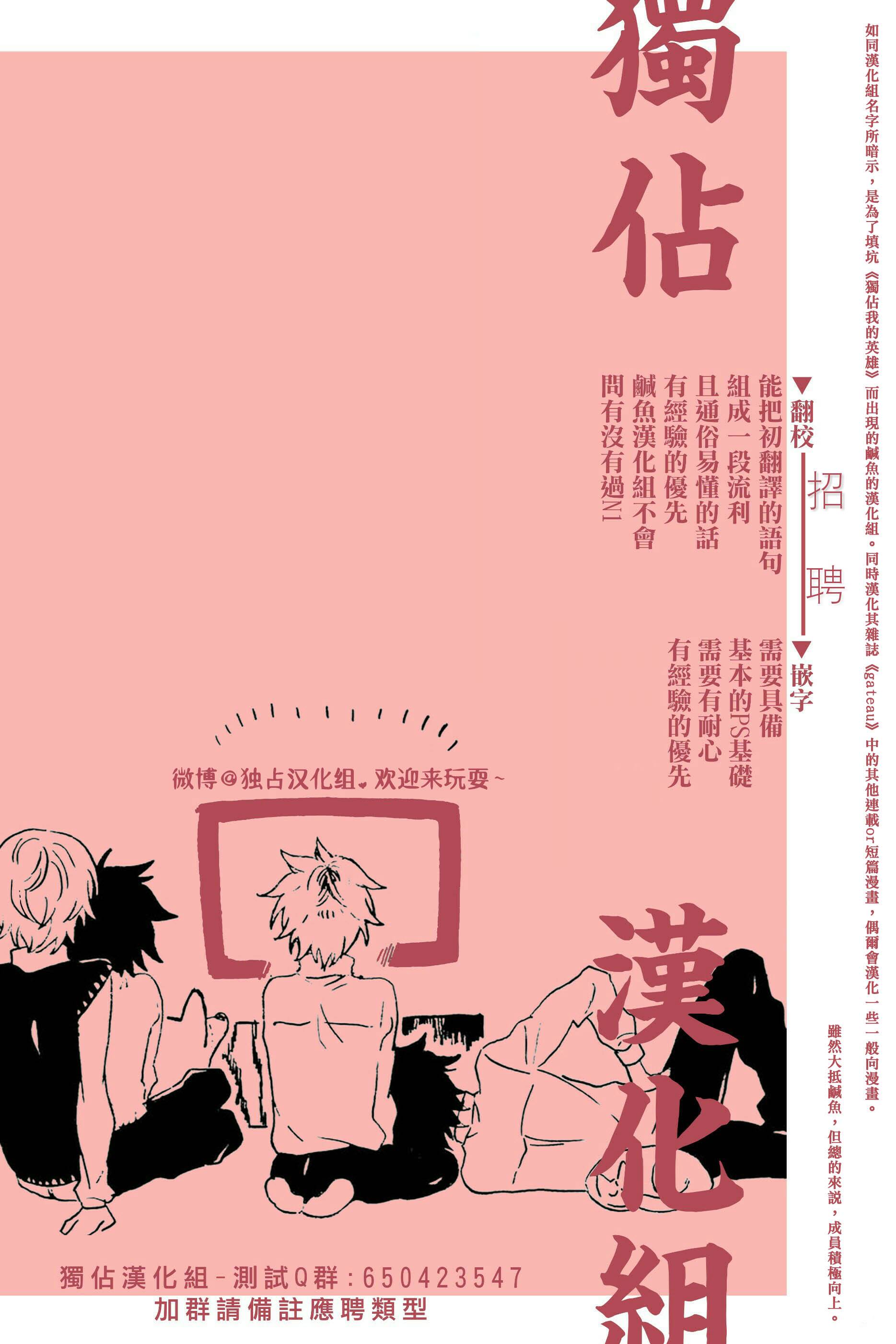 《穿越到乙女游戏世界的我♂》漫画最新章节第15话 最终话 下免费下拉式在线观看章节第【14】张图片