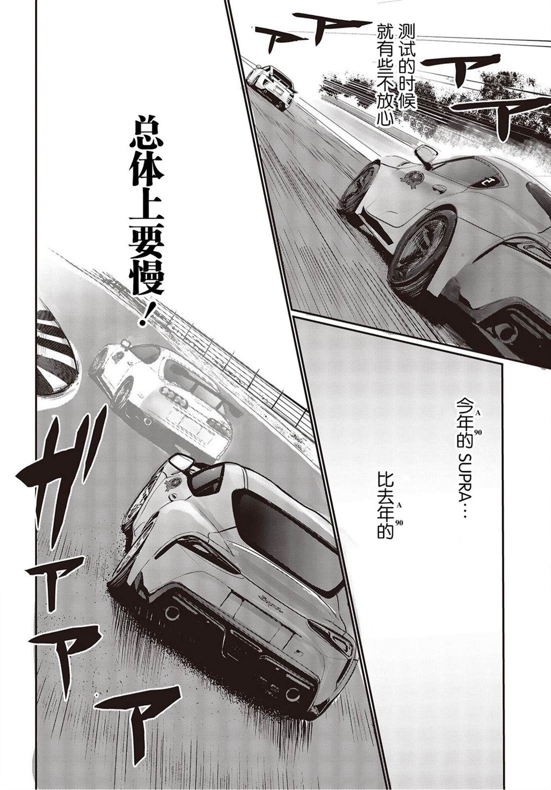 《GT-giRl》漫画最新章节第10话免费下拉式在线观看章节第【2】张图片