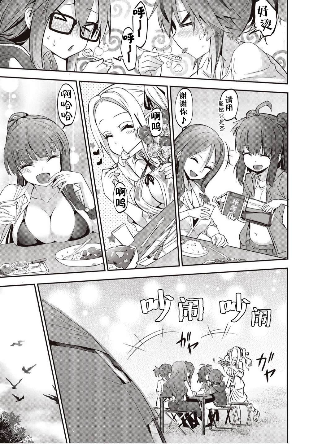 《GT-giRl》漫画最新章节第4话免费下拉式在线观看章节第【18】张图片