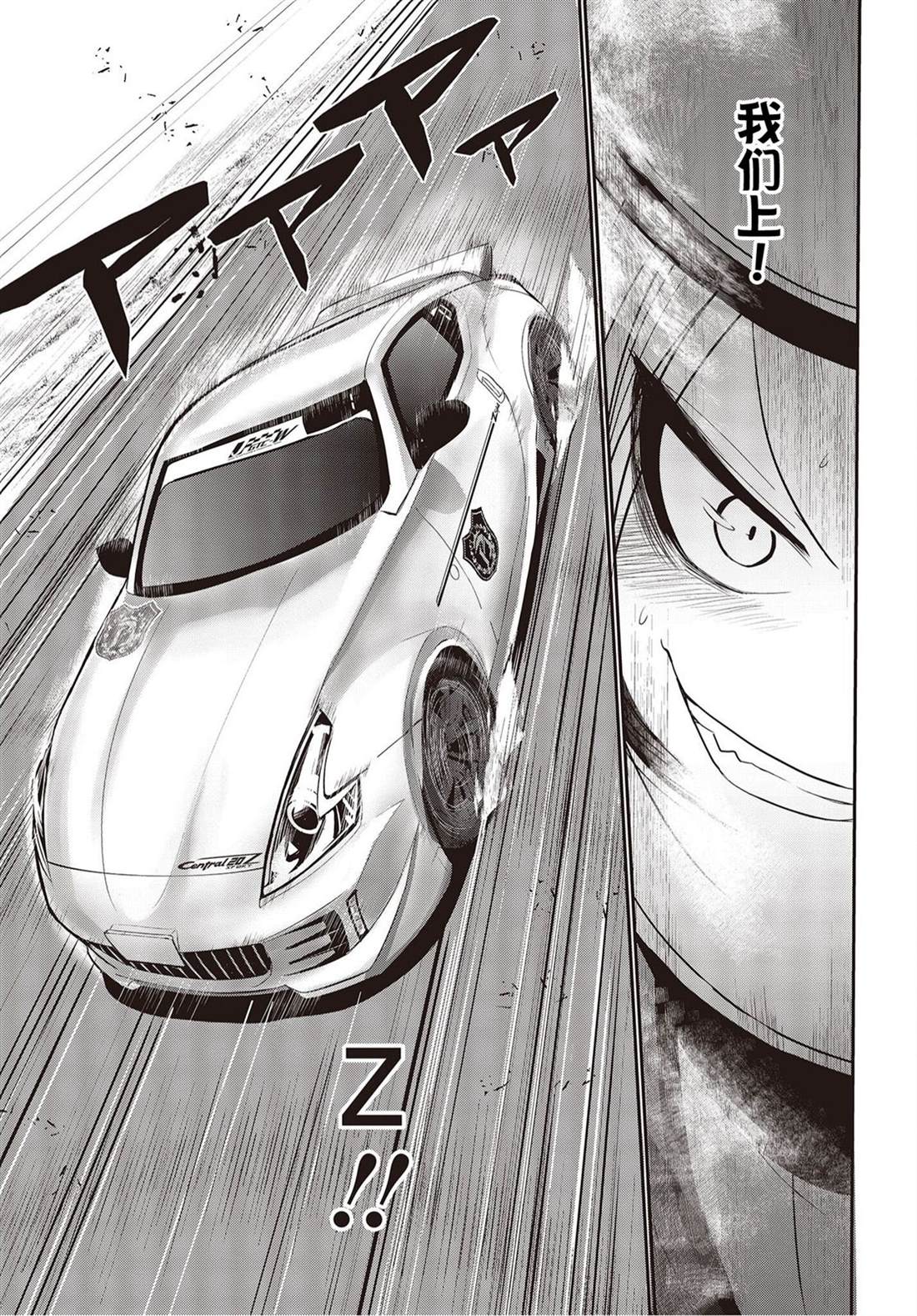《GT-giRl》漫画最新章节第10话免费下拉式在线观看章节第【7】张图片