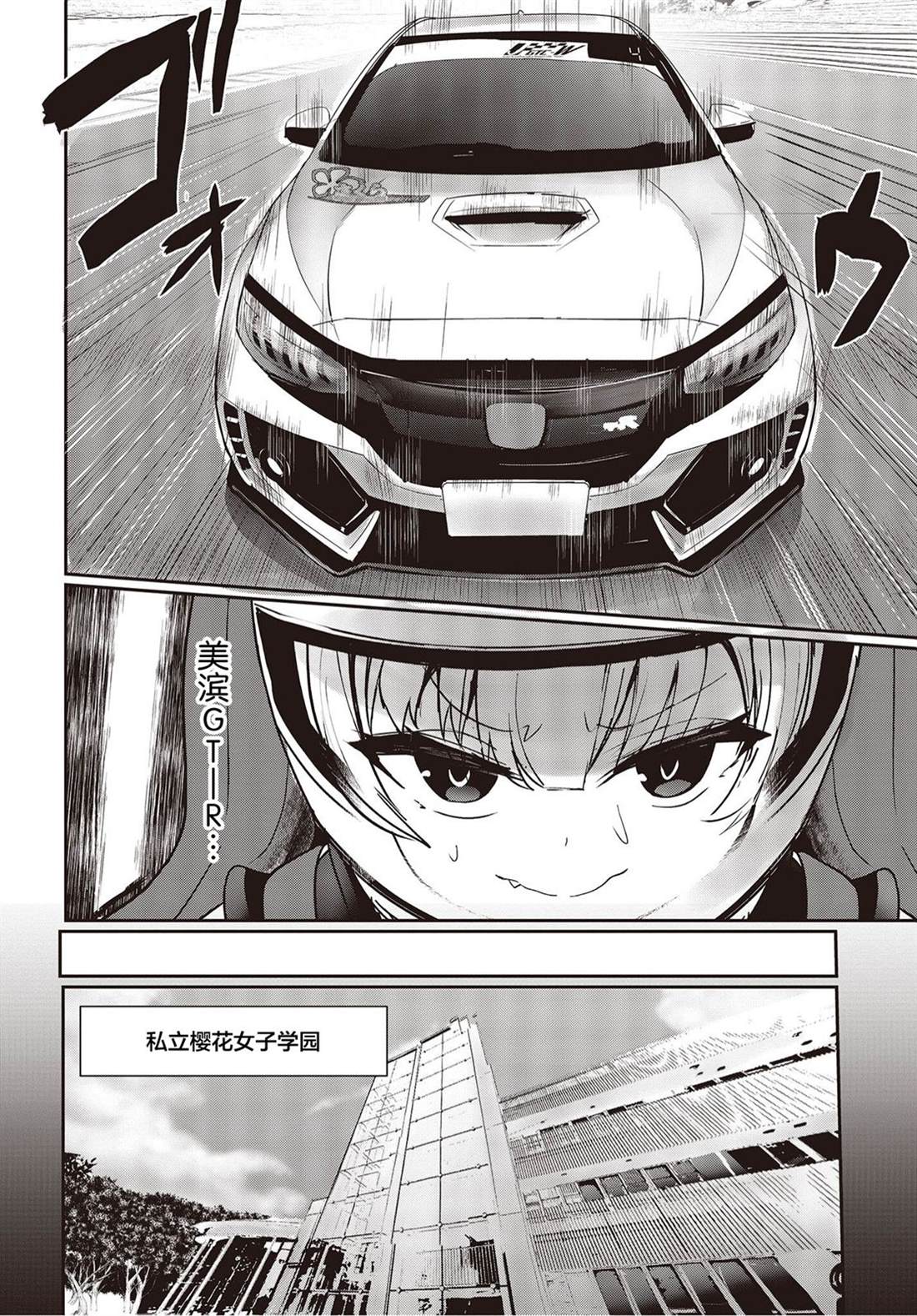《GT-giRl》漫画最新章节第10话免费下拉式在线观看章节第【12】张图片
