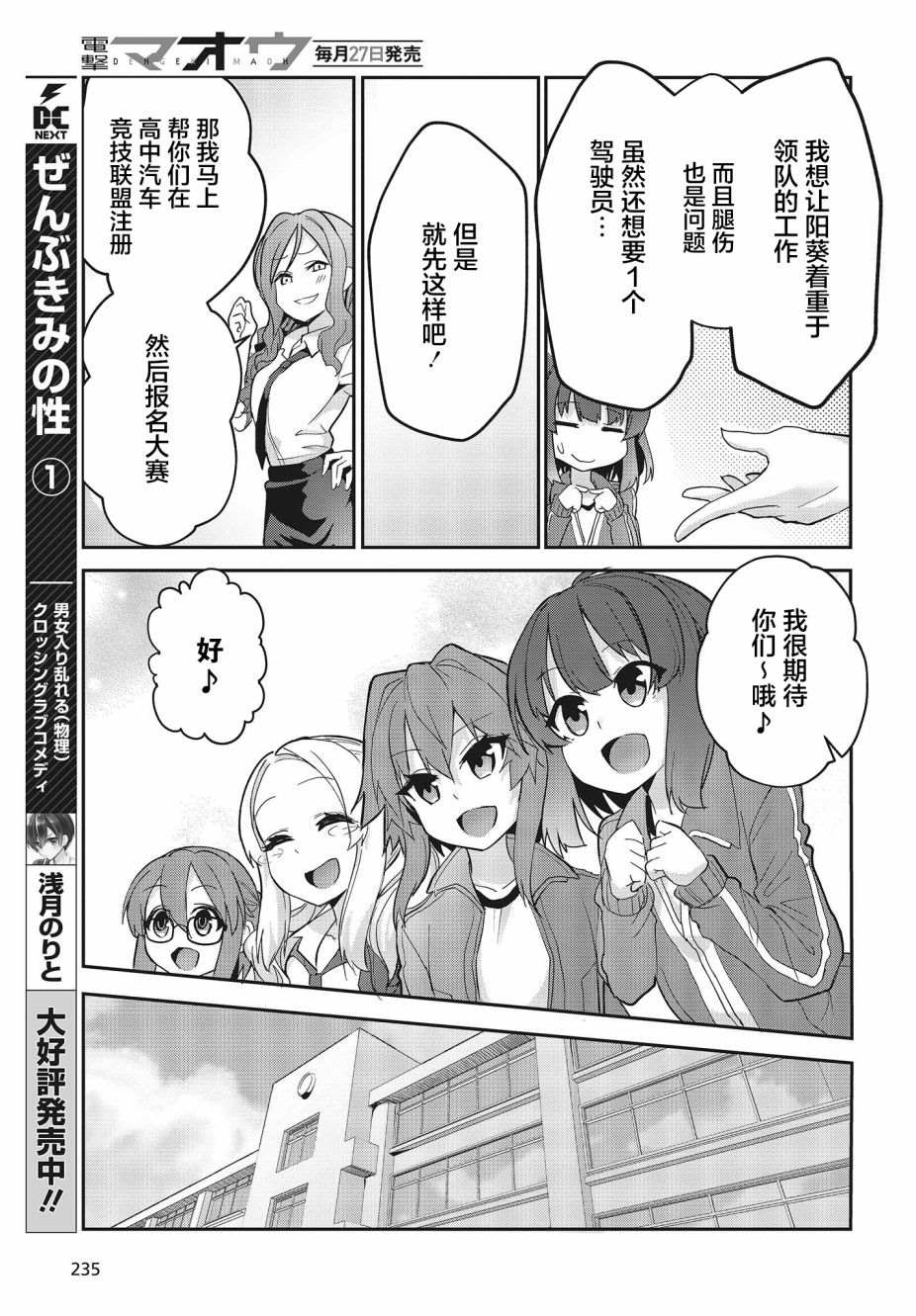 《GT-giRl》漫画最新章节第2话免费下拉式在线观看章节第【11】张图片