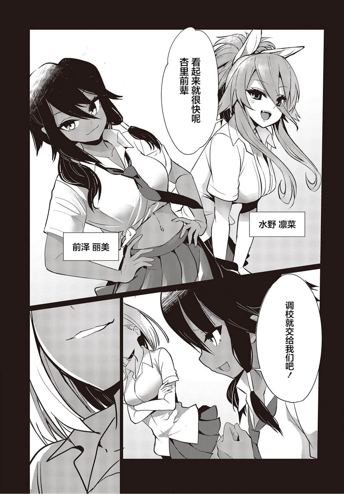 《GT-giRl》漫画最新章节第10话免费下拉式在线观看章节第【5】张图片