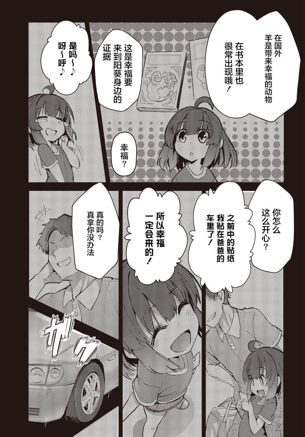 《GT-giRl》漫画最新章节第1话免费下拉式在线观看章节第【20】张图片