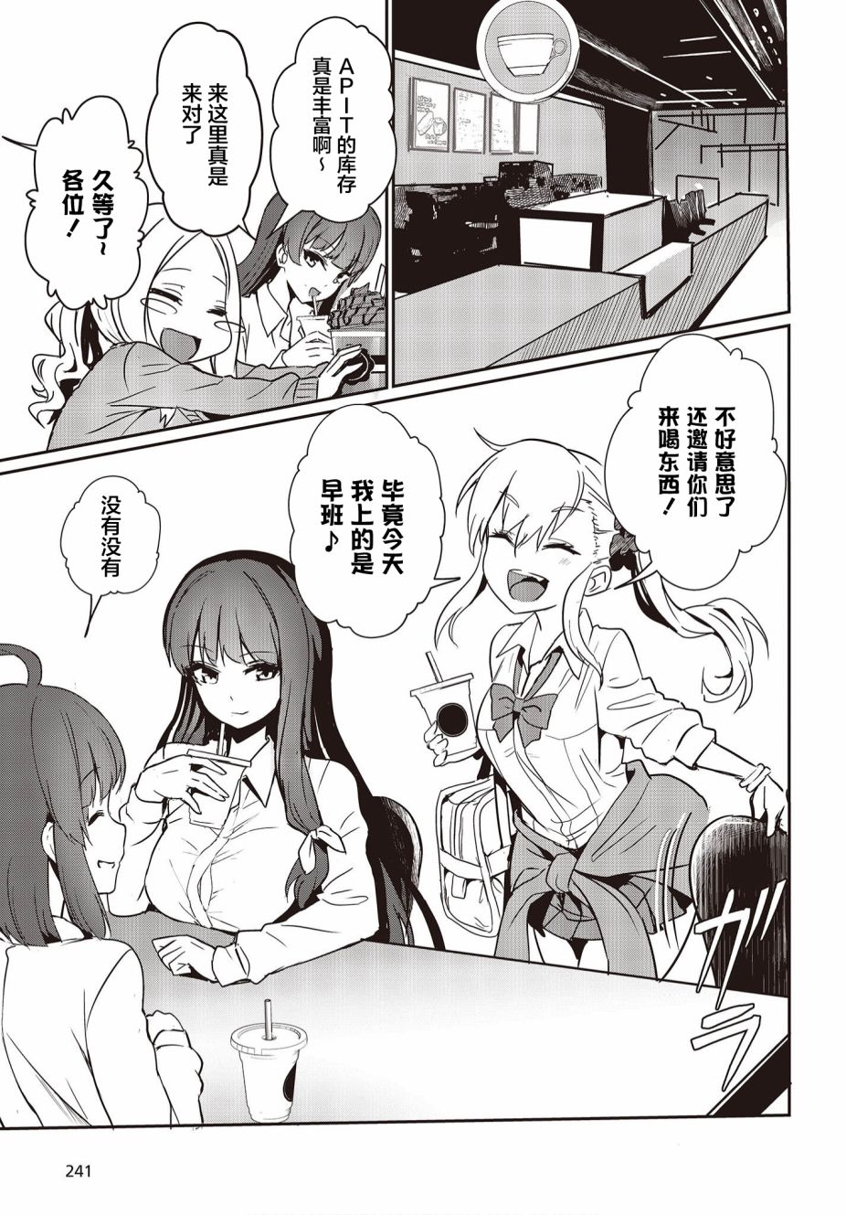 《GT-giRl》漫画最新章节第8话免费下拉式在线观看章节第【13】张图片