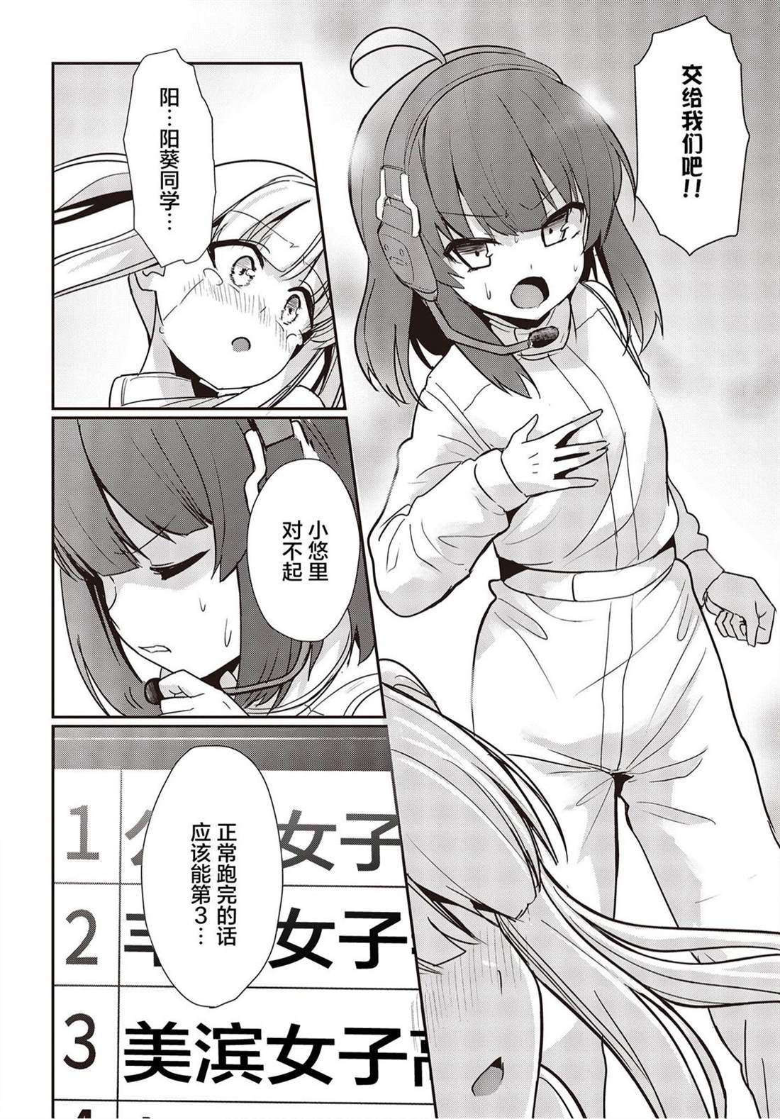 《GT-giRl》漫画最新章节第10话免费下拉式在线观看章节第【32】张图片
