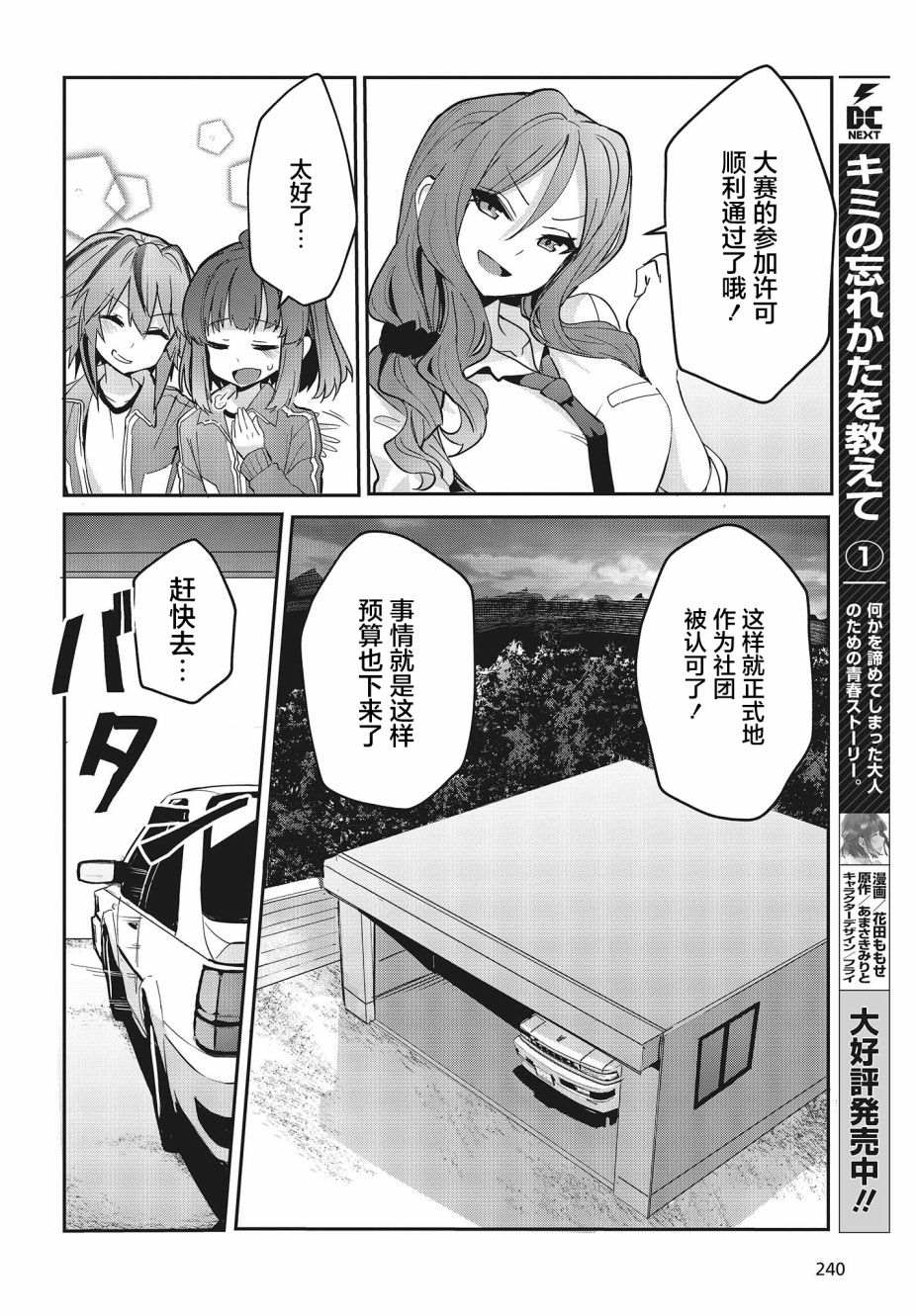 《GT-giRl》漫画最新章节第2话免费下拉式在线观看章节第【16】张图片