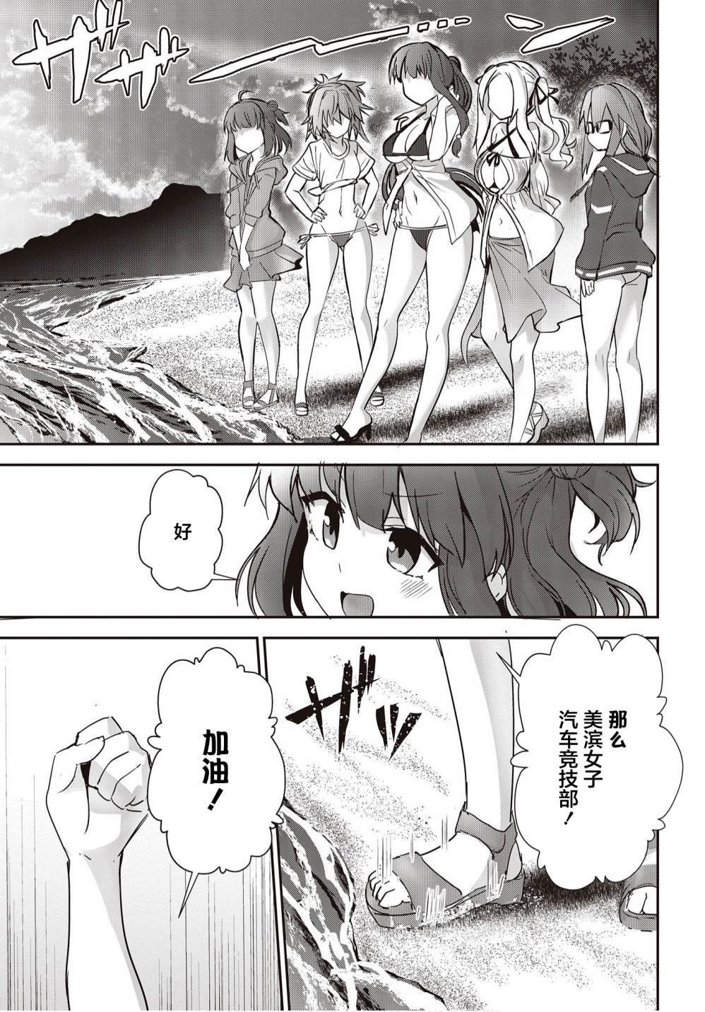 《GT-giRl》漫画最新章节第4话免费下拉式在线观看章节第【32】张图片