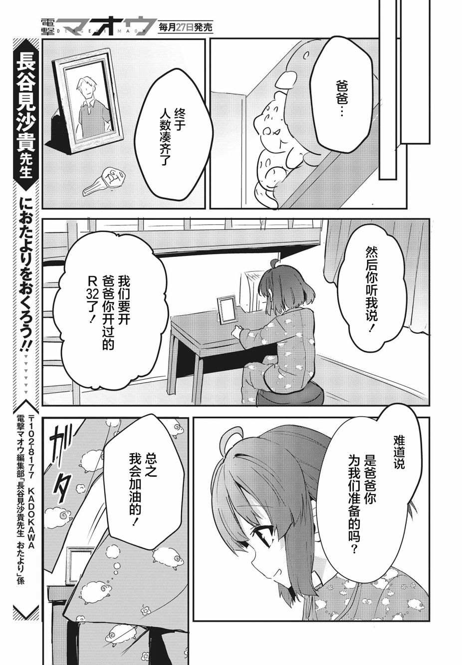 《GT-giRl》漫画最新章节第2话免费下拉式在线观看章节第【61】张图片