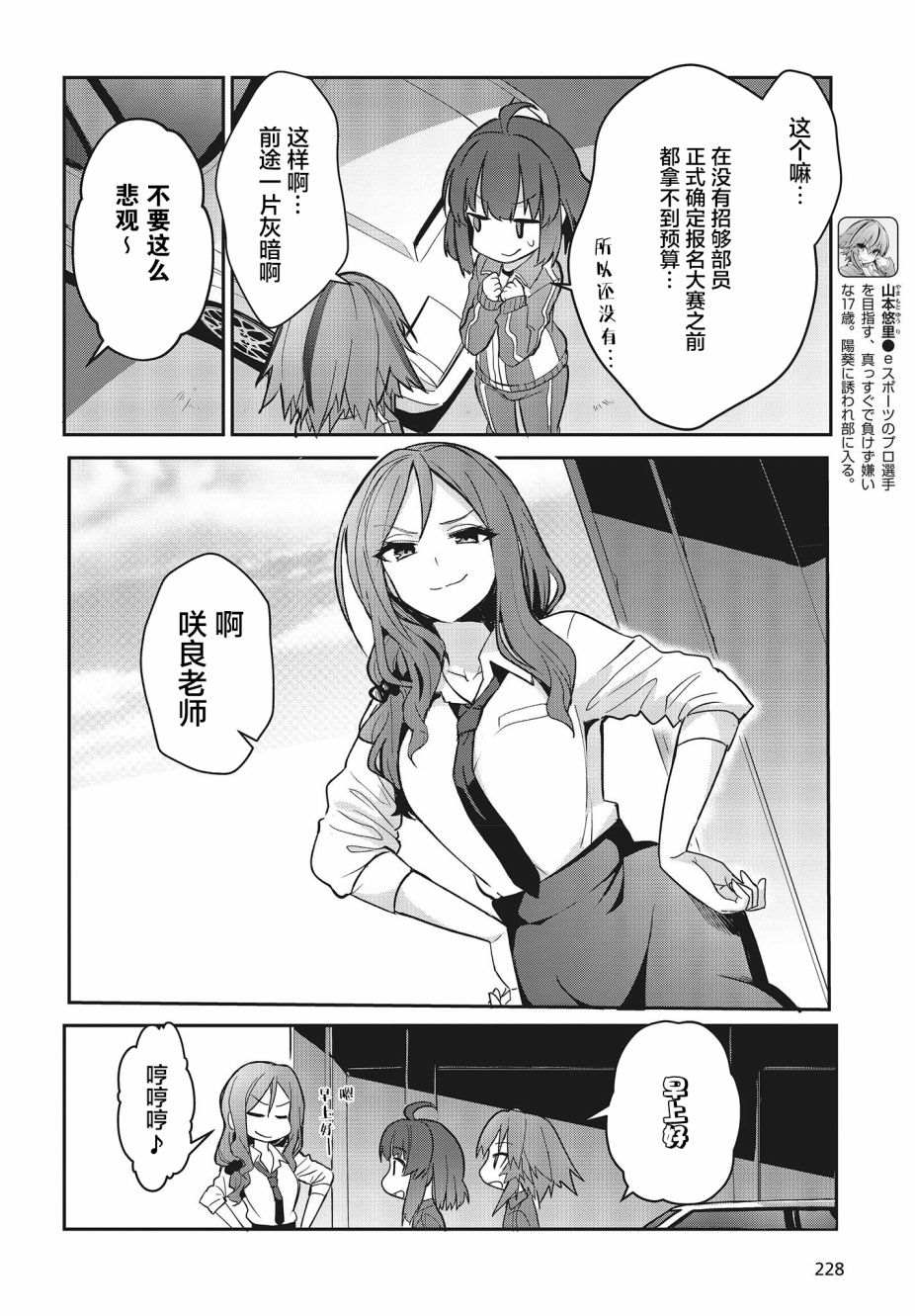 《GT-giRl》漫画最新章节第2话免费下拉式在线观看章节第【4】张图片