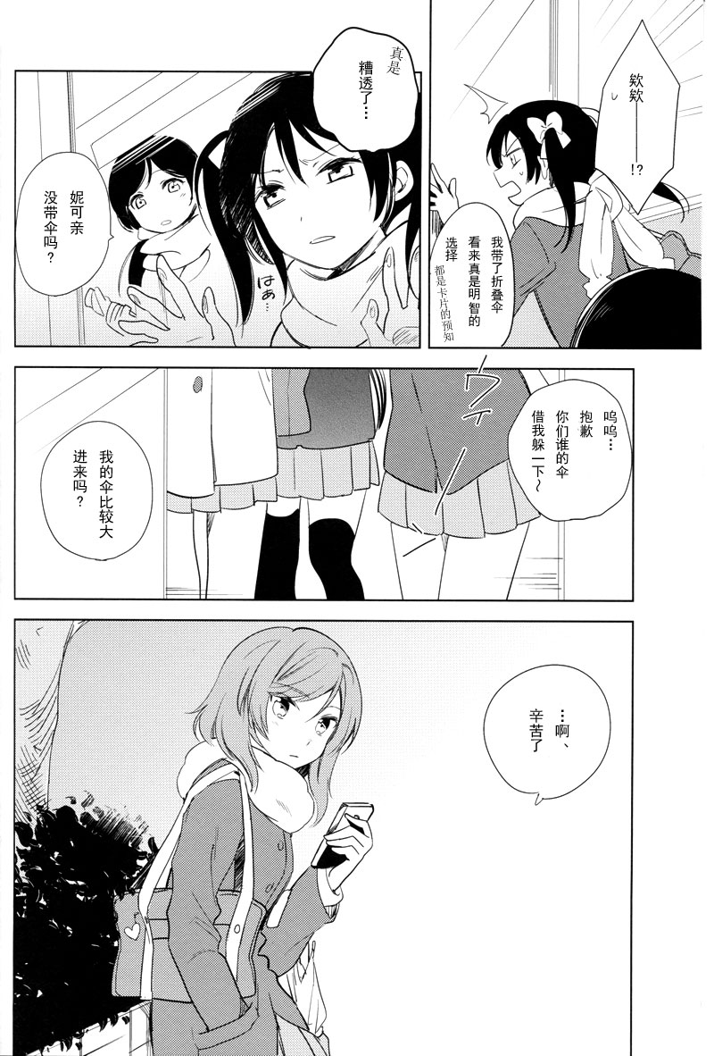 《运命の音を聴かせてよ》漫画最新章节第1话免费下拉式在线观看章节第【34】张图片