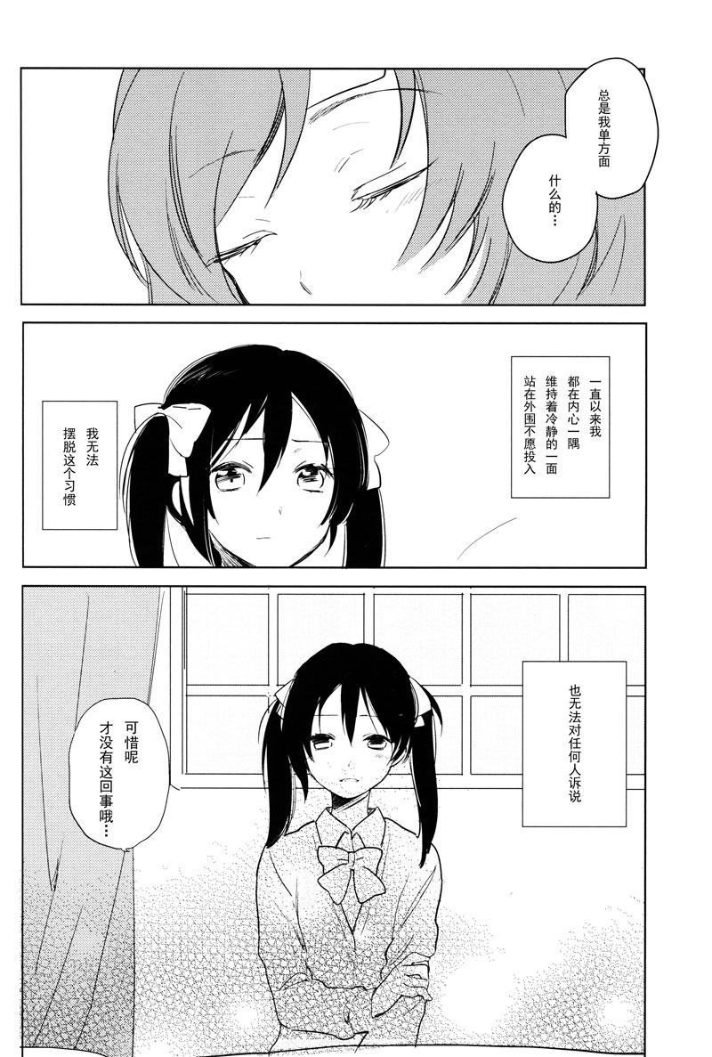 《运命の音を聴かせてよ》漫画最新章节第1话免费下拉式在线观看章节第【52】张图片