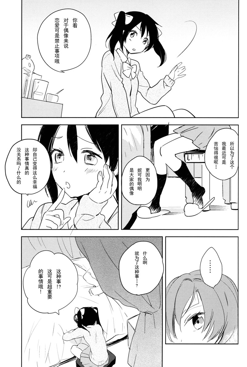 《运命の音を聴かせてよ》漫画最新章节第1话免费下拉式在线观看章节第【59】张图片