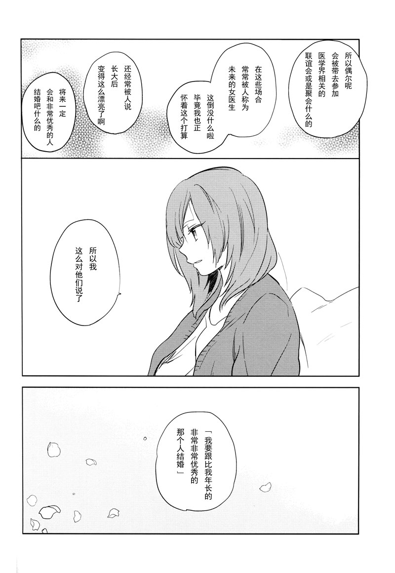 《运命の音を聴かせてよ》漫画最新章节第1话免费下拉式在线观看章节第【54】张图片