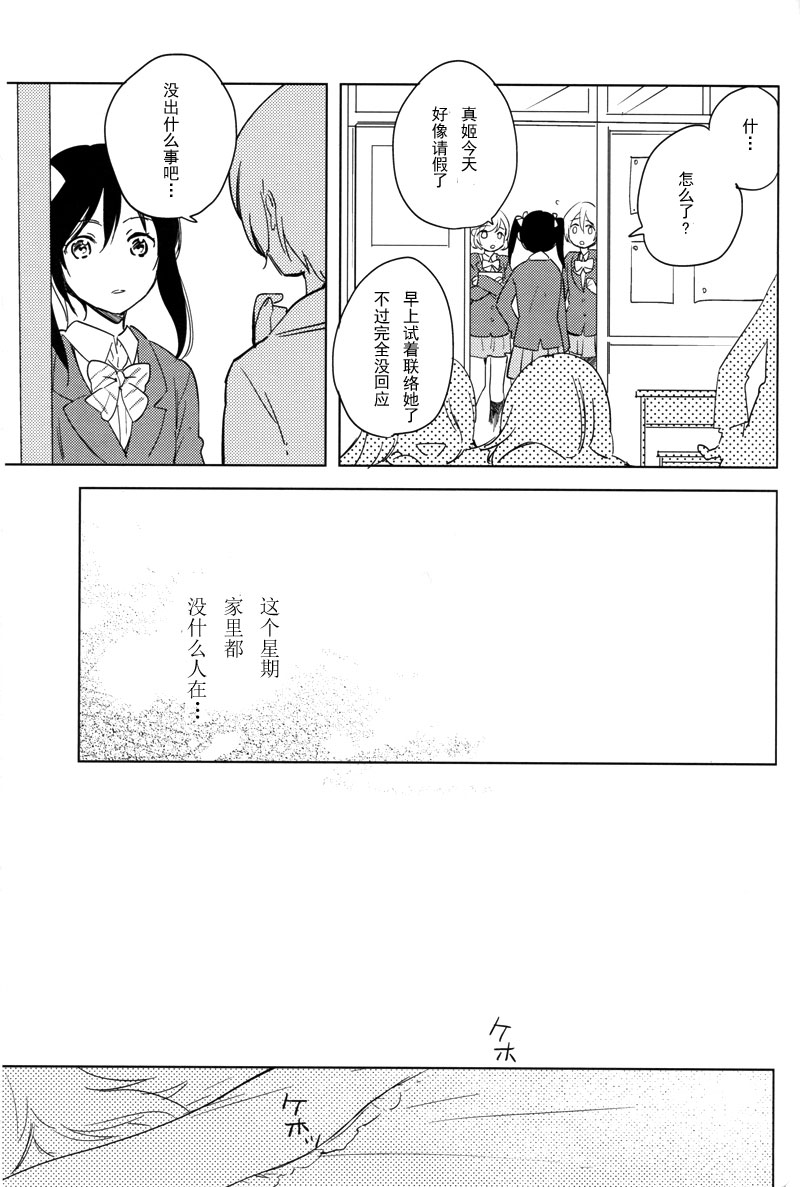 《运命の音を聴かせてよ》漫画最新章节第1话免费下拉式在线观看章节第【47】张图片