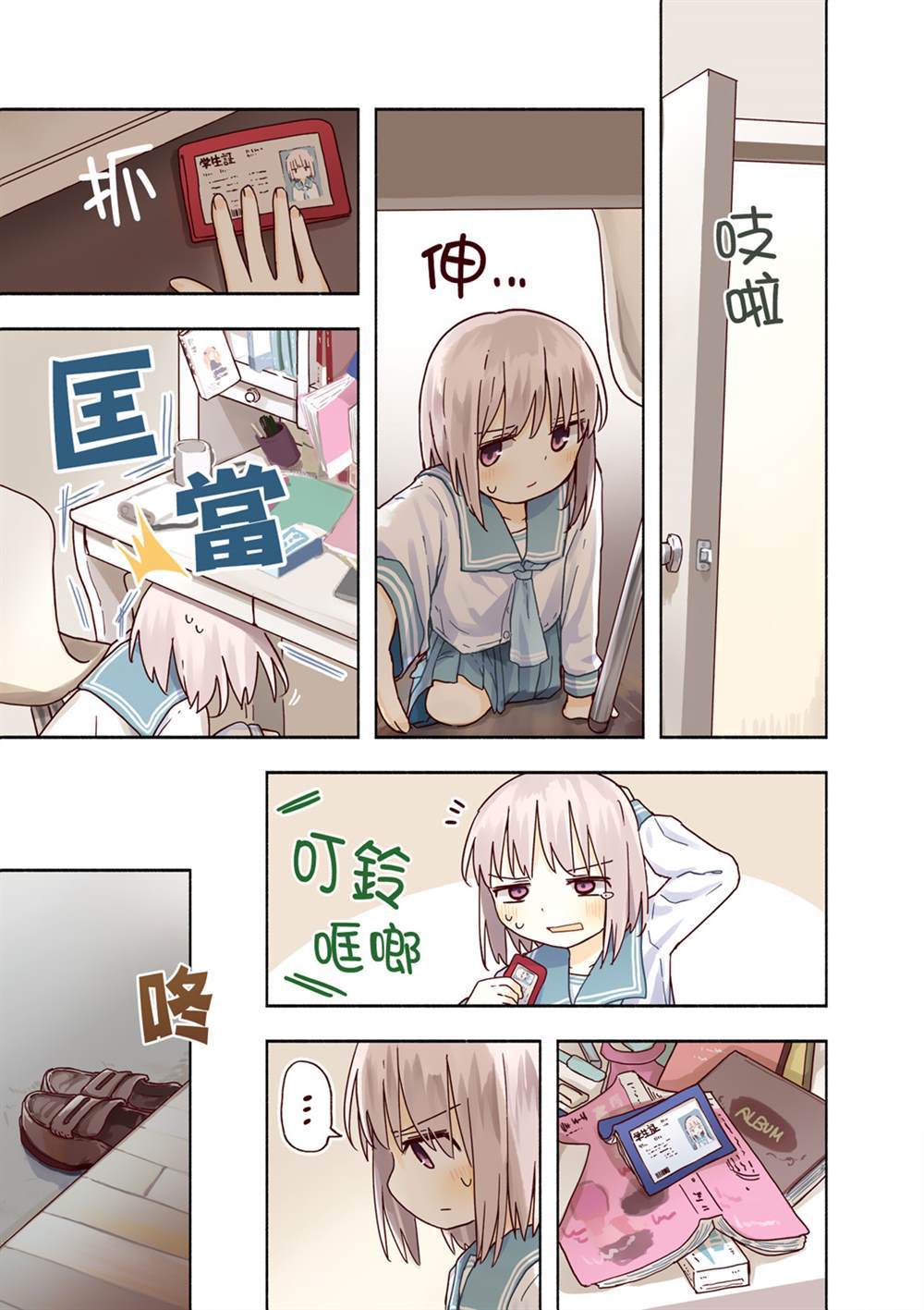 《樱开二度》漫画最新章节01卷彩页免费下拉式在线观看章节第【9】张图片