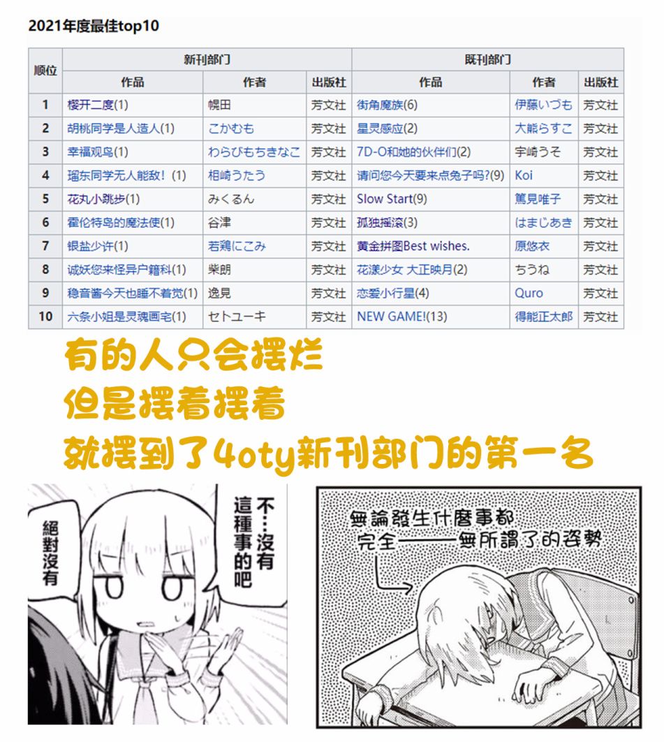 《樱开二度》漫画最新章节第23话免费下拉式在线观看章节第【9】张图片