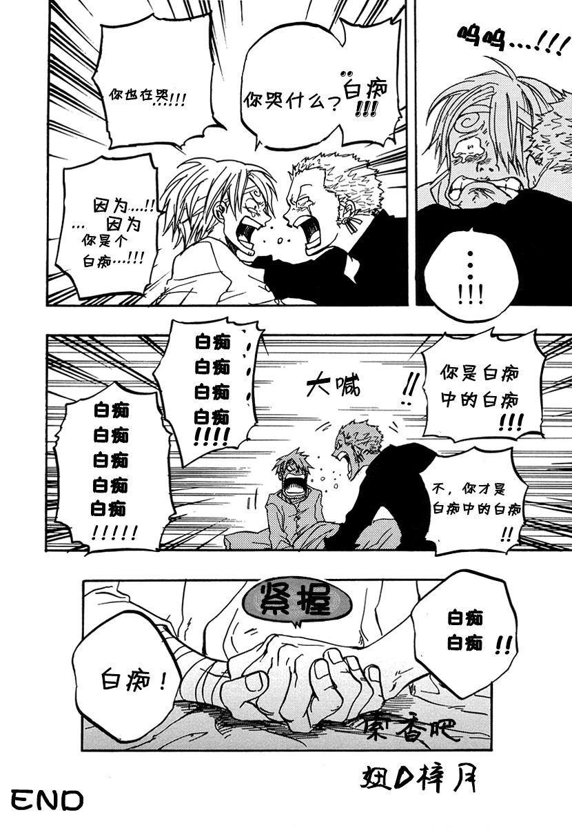 《海水哈斯尔》漫画最新章节第1话免费下拉式在线观看章节第【29】张图片