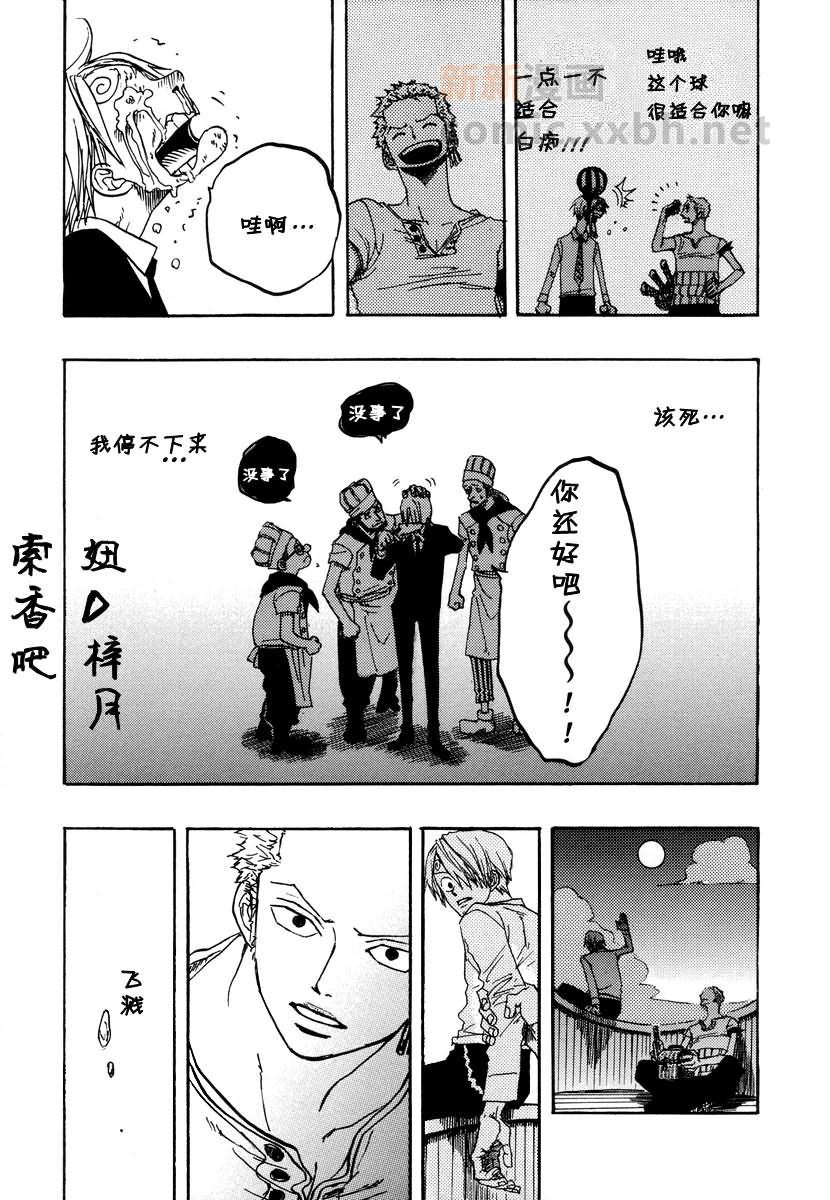 《海水哈斯尔》漫画最新章节第1话免费下拉式在线观看章节第【25】张图片