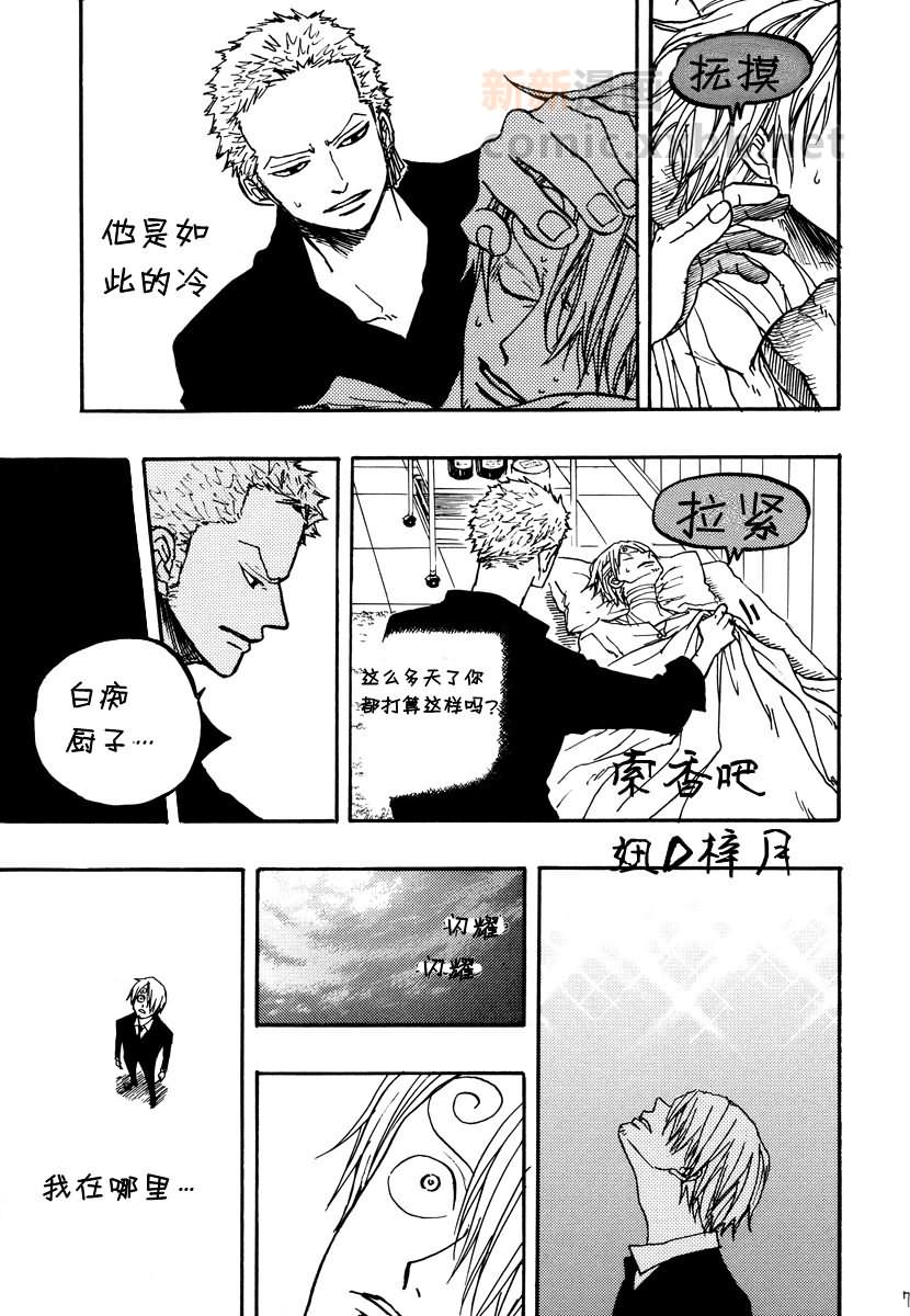 《海水哈斯尔》漫画最新章节第1话免费下拉式在线观看章节第【5】张图片