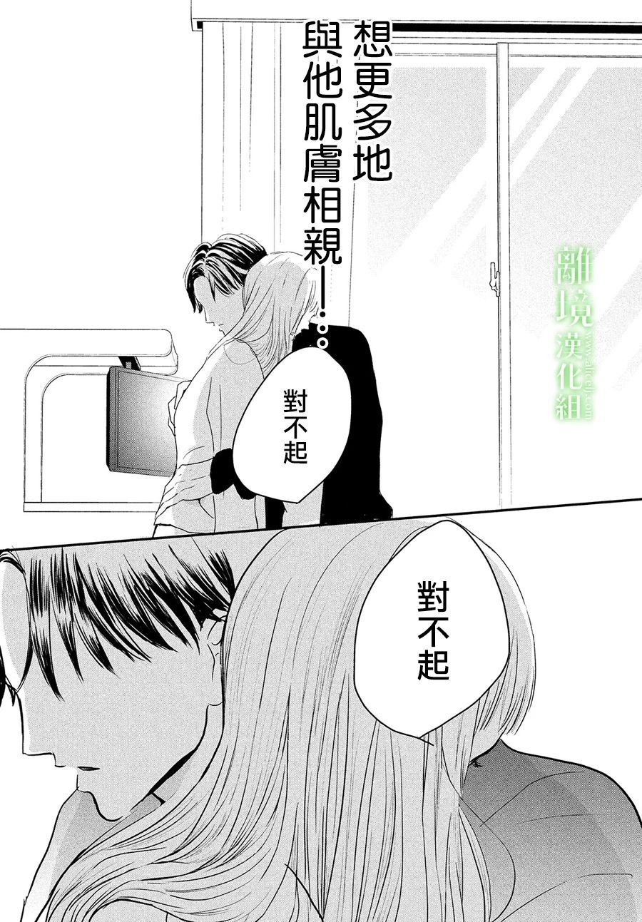 《小镇的千叶君》漫画最新章节第36话免费下拉式在线观看章节第【21】张图片