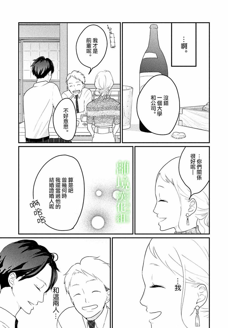 《小镇的千叶君》漫画最新章节第9话免费下拉式在线观看章节第【37】张图片