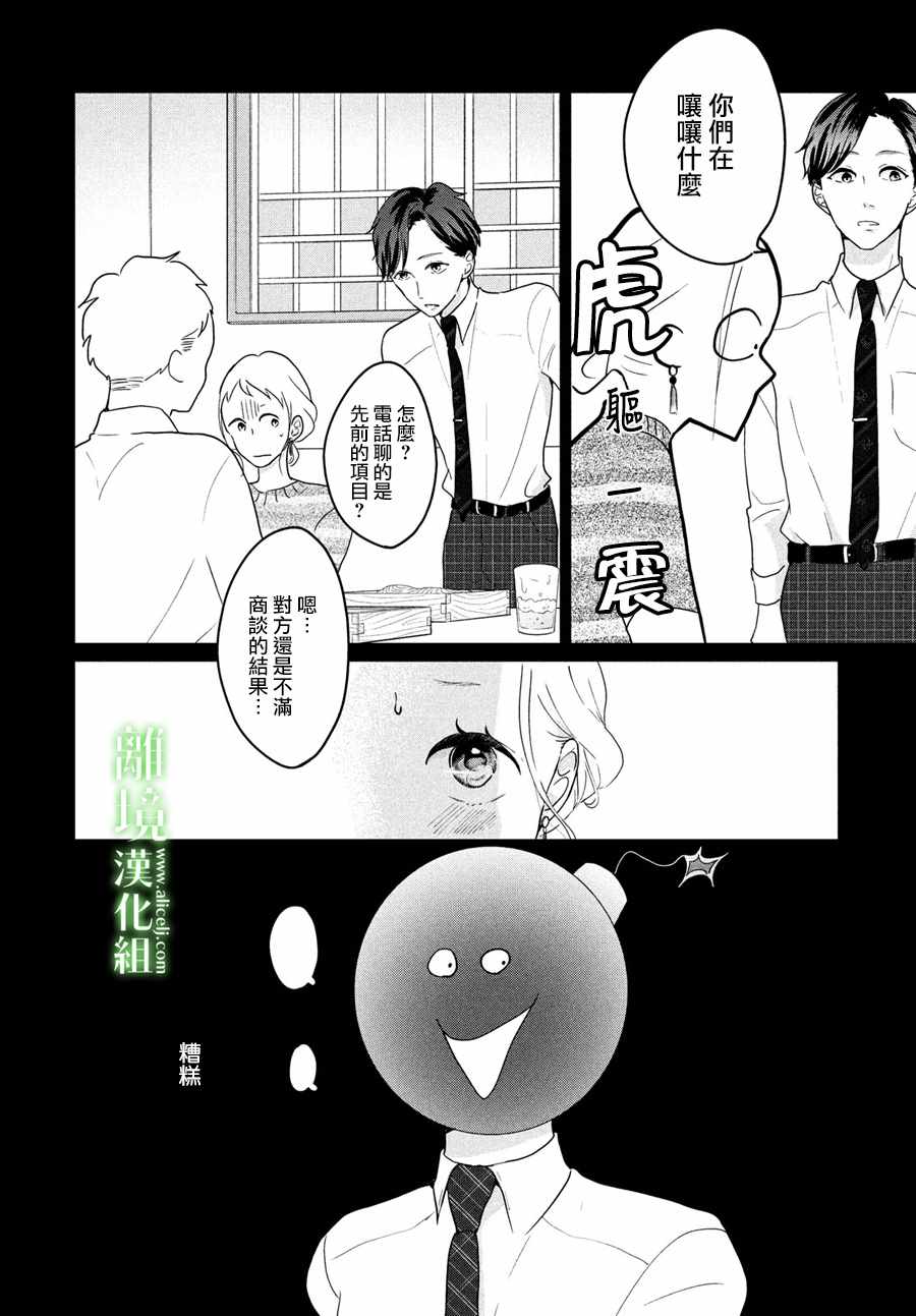 《小镇的千叶君》漫画最新章节第10话免费下拉式在线观看章节第【6】张图片