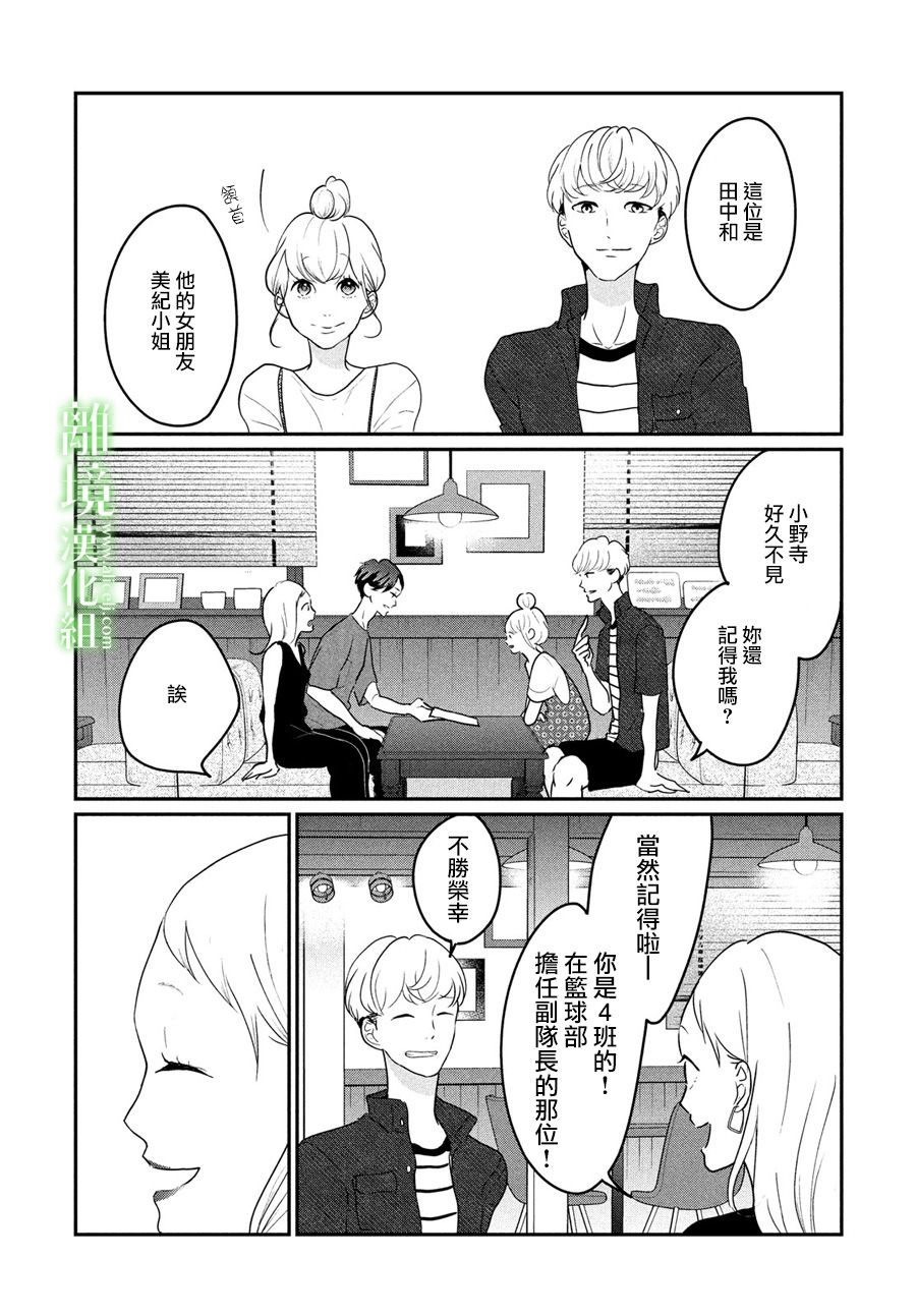 《小镇的千叶君》漫画最新章节第11话免费下拉式在线观看章节第【13】张图片