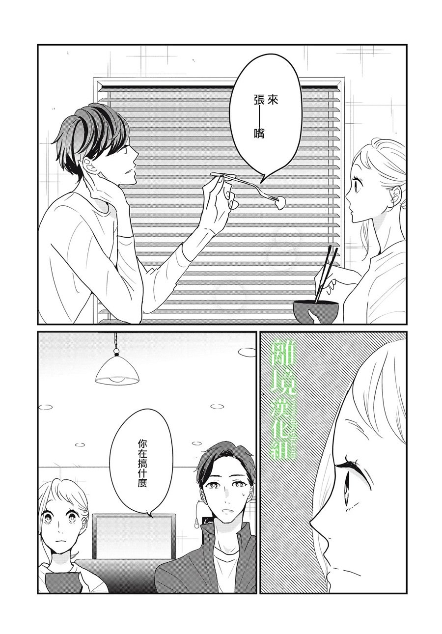 《小镇的千叶君》漫画最新章节第16话免费下拉式在线观看章节第【25】张图片