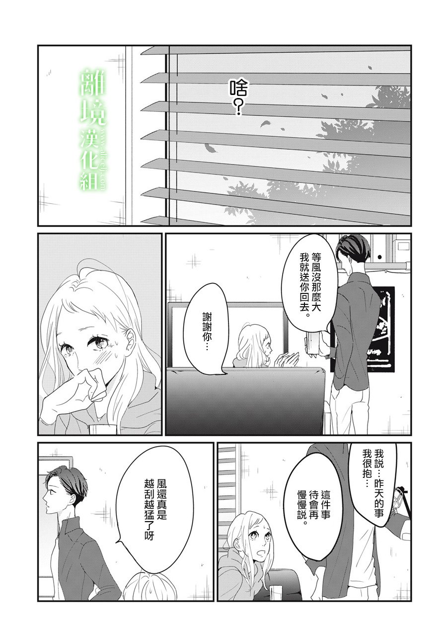 《小镇的千叶君》漫画最新章节第16话免费下拉式在线观看章节第【6】张图片