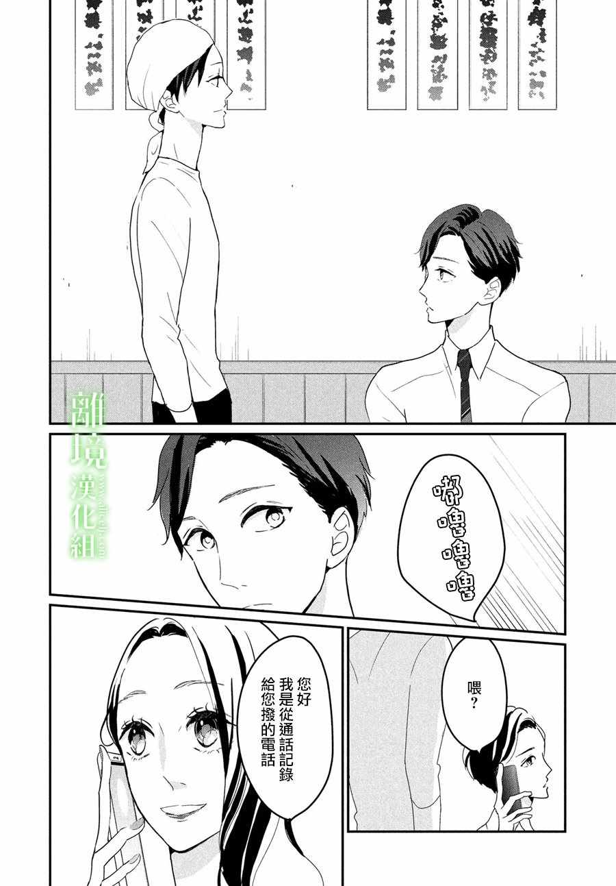 《小镇的千叶君》漫画最新章节第15话免费下拉式在线观看章节第【22】张图片