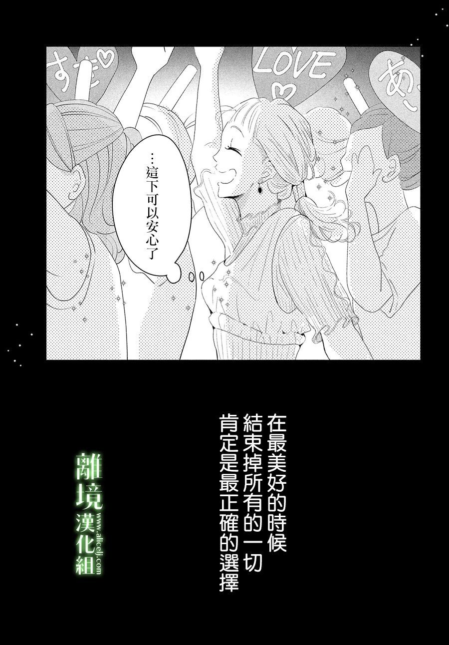 《小镇的千叶君》漫画最新章节第37话免费下拉式在线观看章节第【6】张图片