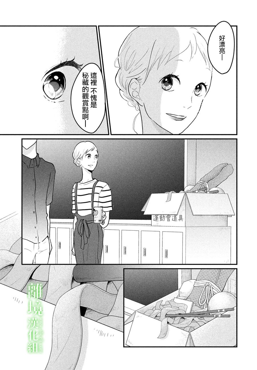 《小镇的千叶君》漫画最新章节第11话免费下拉式在线观看章节第【20】张图片