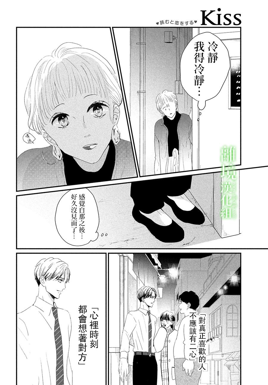 《小镇的千叶君》漫画最新章节第32话免费下拉式在线观看章节第【30】张图片