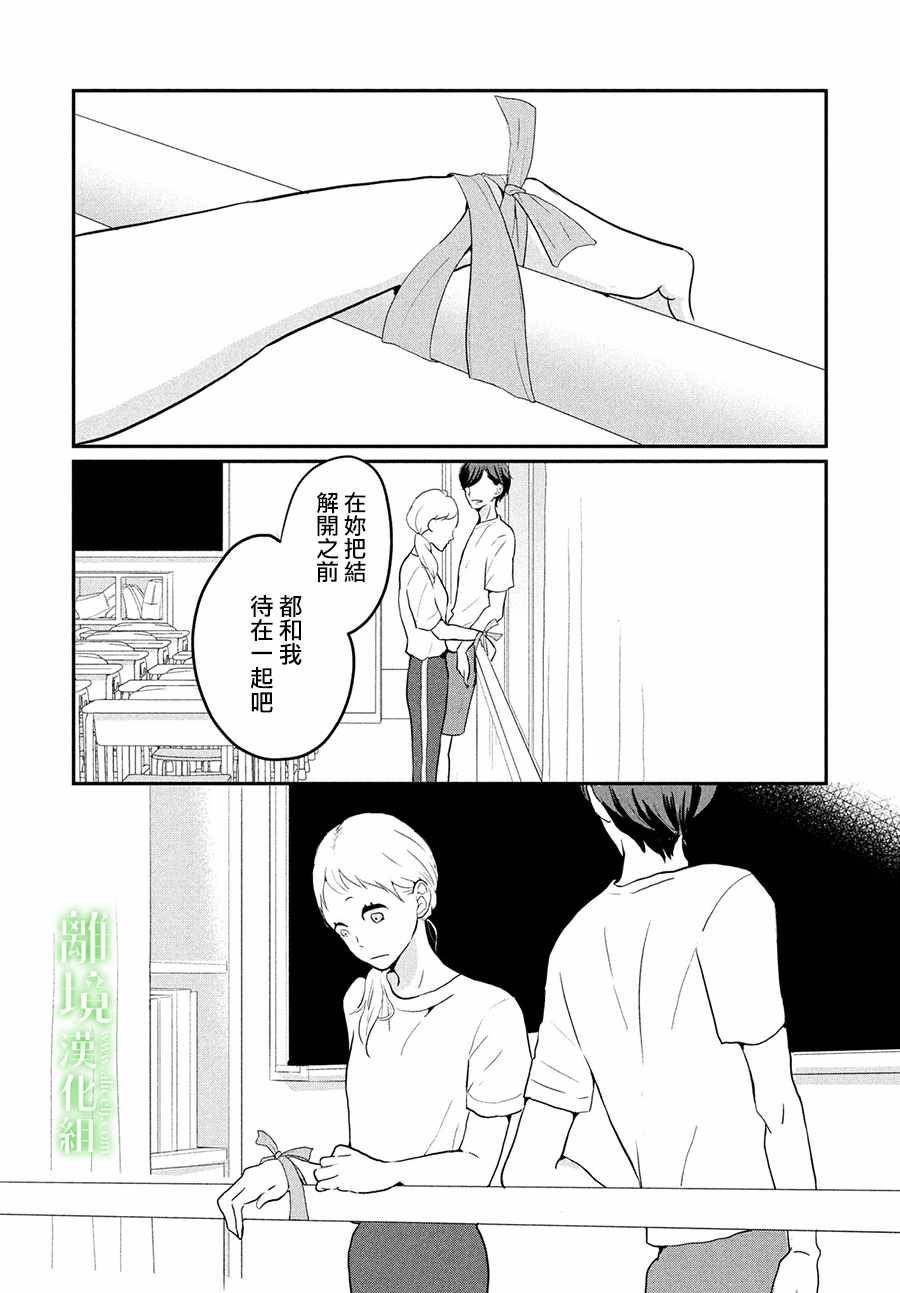 《小镇的千叶君》漫画最新章节第7话免费下拉式在线观看章节第【32】张图片