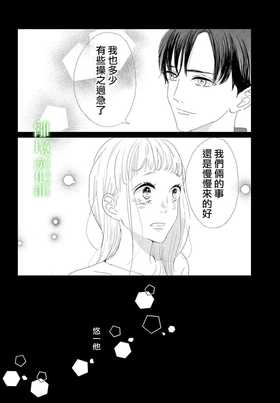 《小镇的千叶君》漫画最新章节第31话免费下拉式在线观看章节第【6】张图片