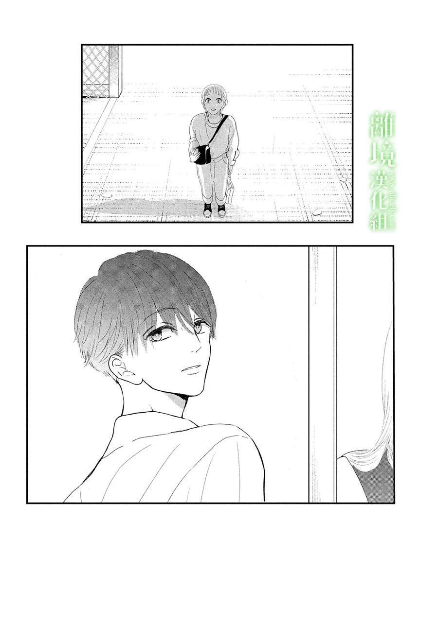 《小镇的千叶君》漫画最新章节第37话免费下拉式在线观看章节第【11】张图片