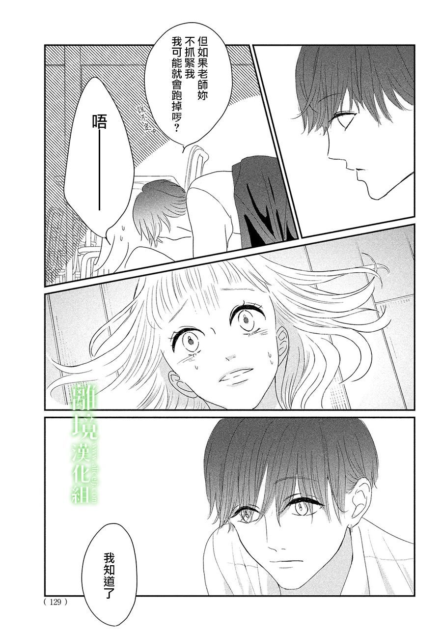 《小镇的千叶君》漫画最新章节第37话免费下拉式在线观看章节第【34】张图片