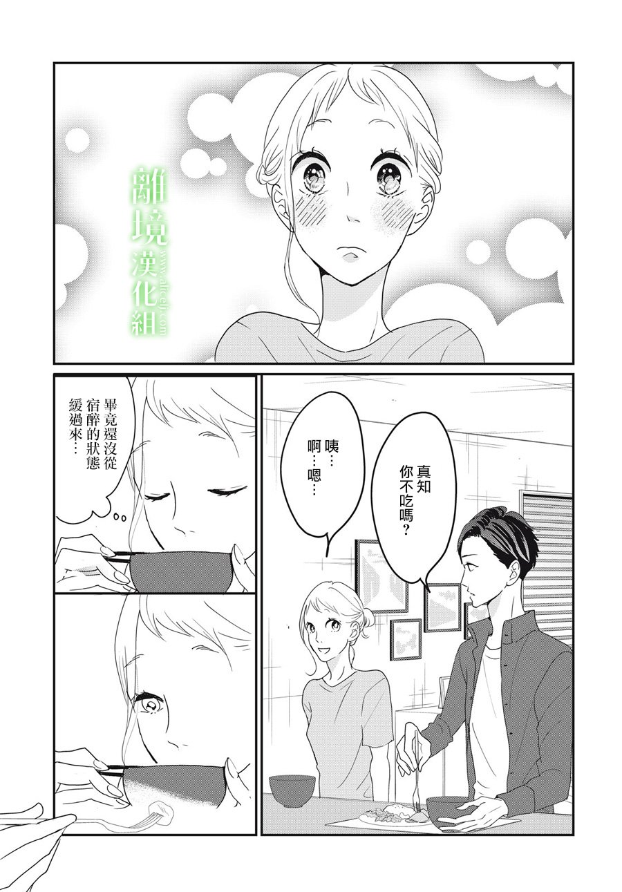 《小镇的千叶君》漫画最新章节第16话免费下拉式在线观看章节第【24】张图片