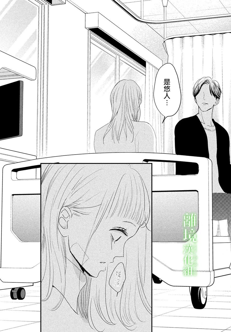 《小镇的千叶君》漫画最新章节第36话免费下拉式在线观看章节第【23】张图片