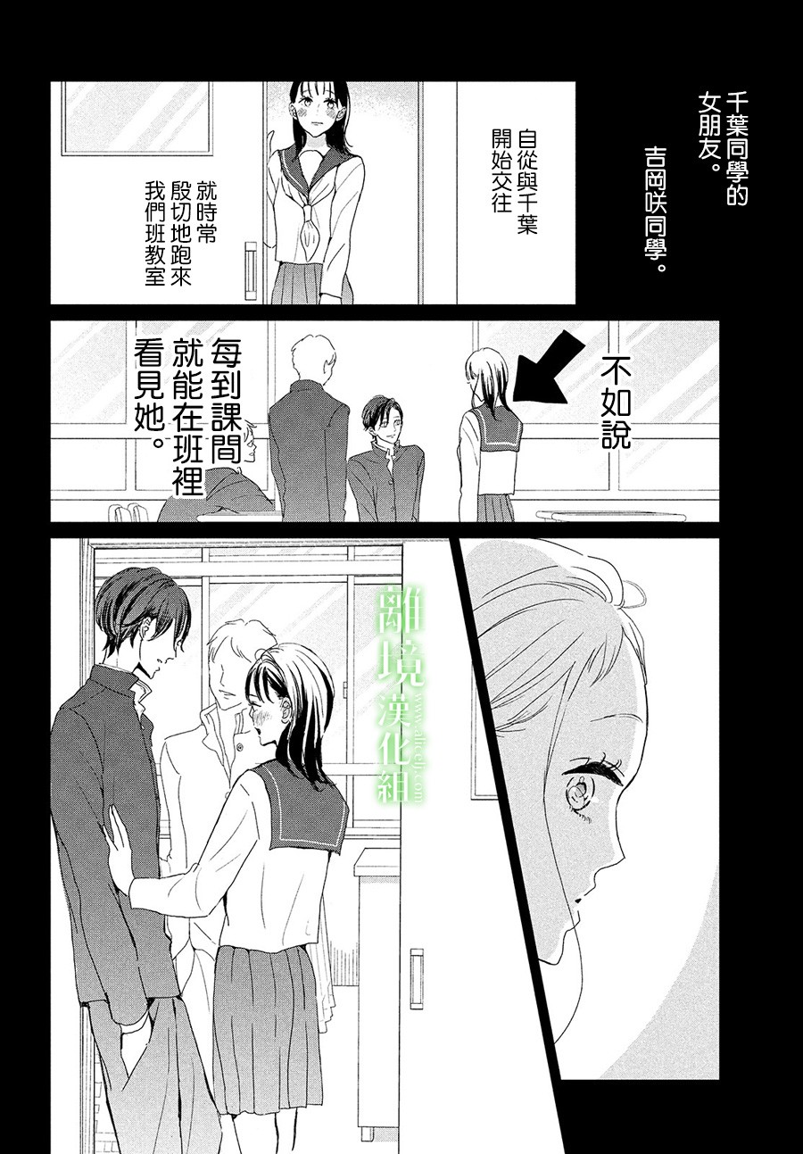 《小镇的千叶君》漫画最新章节第29话免费下拉式在线观看章节第【8】张图片