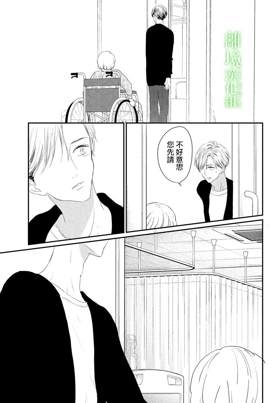 《小镇的千叶君》漫画最新章节第35话免费下拉式在线观看章节第【26】张图片