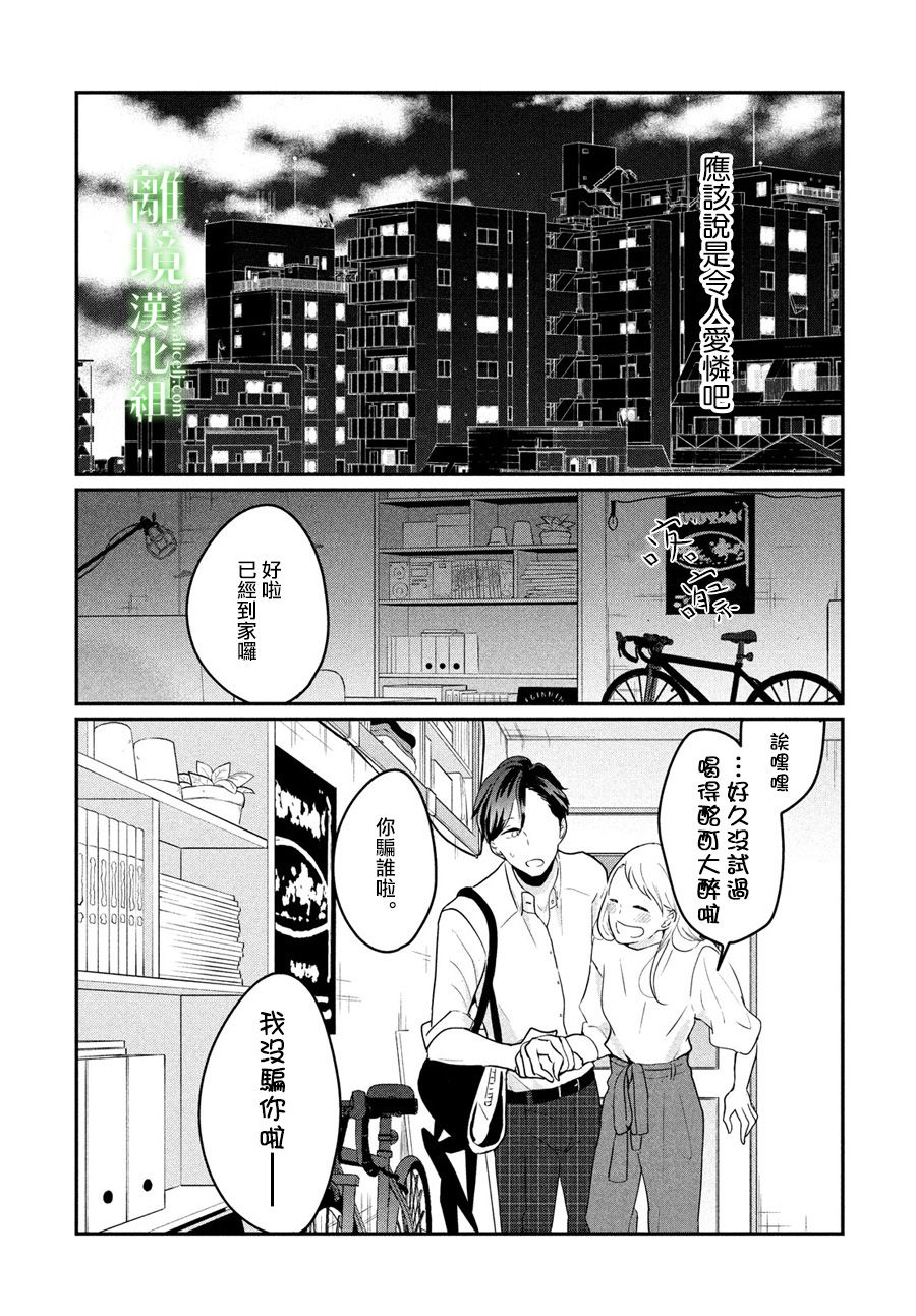 《小镇的千叶君》漫画最新章节第11话免费下拉式在线观看章节第【10】张图片