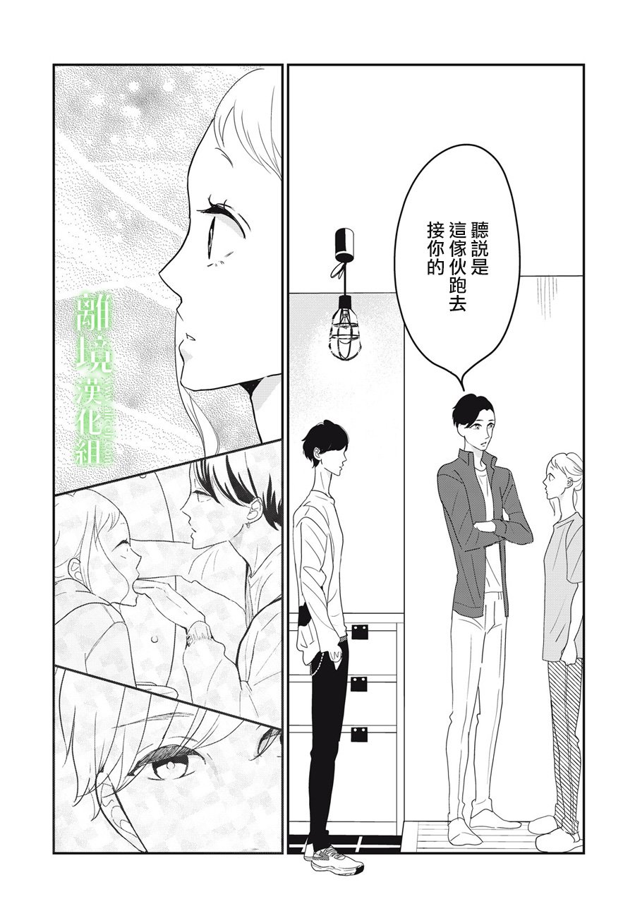 《小镇的千叶君》漫画最新章节第16话免费下拉式在线观看章节第【32】张图片