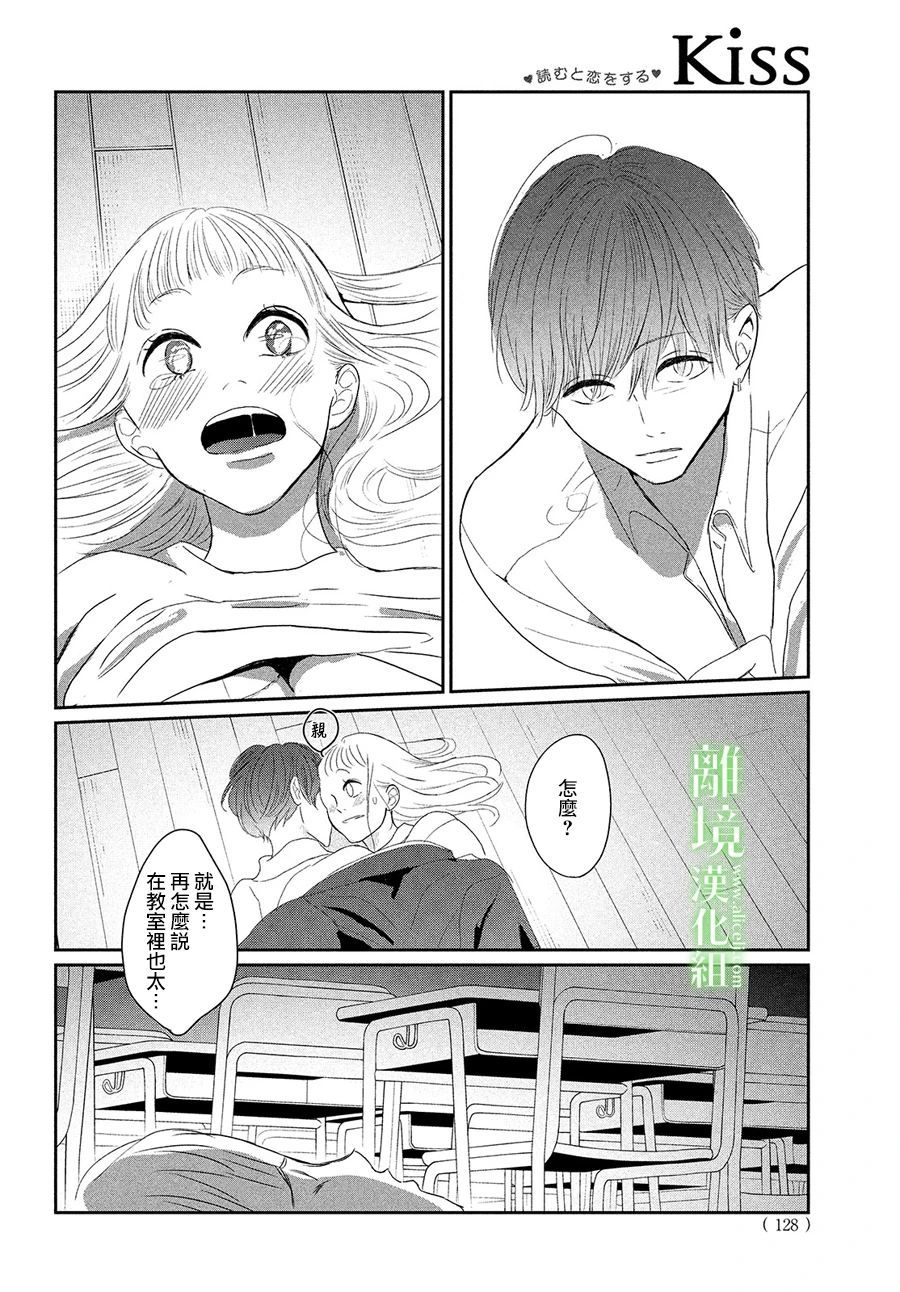 《小镇的千叶君》漫画最新章节第37话免费下拉式在线观看章节第【33】张图片