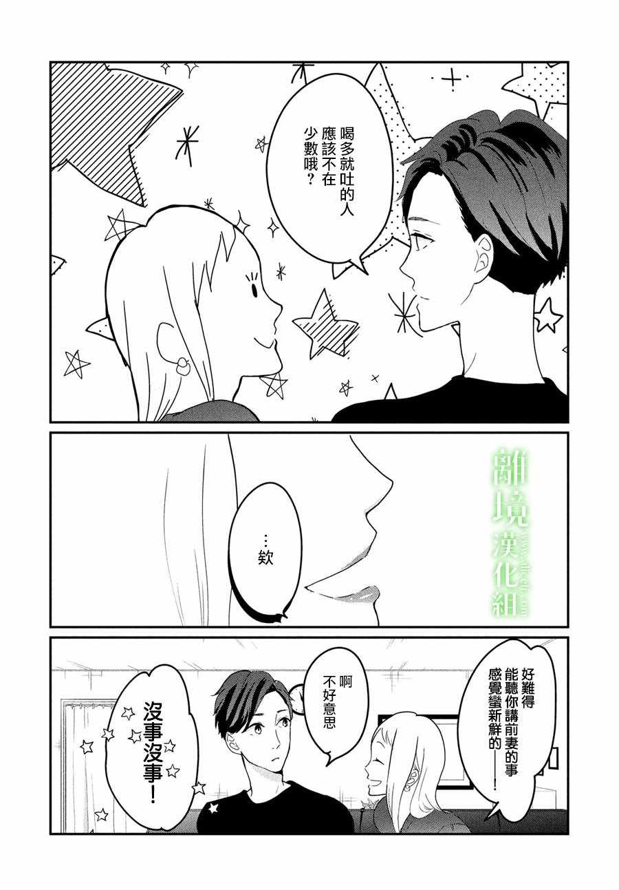 《小镇的千叶君》漫画最新章节第15话免费下拉式在线观看章节第【14】张图片