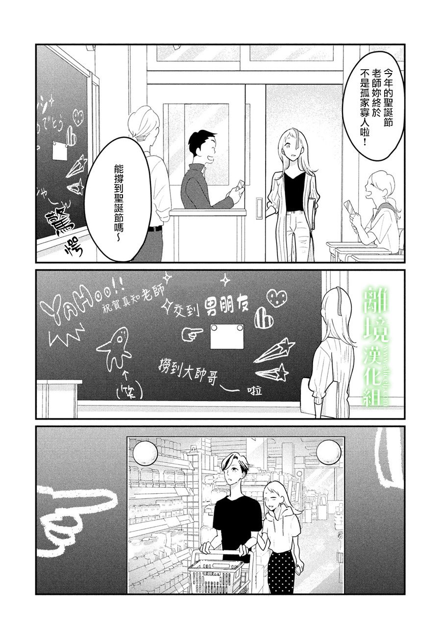 《小镇的千叶君》漫画最新章节第11话免费下拉式在线观看章节第【23】张图片