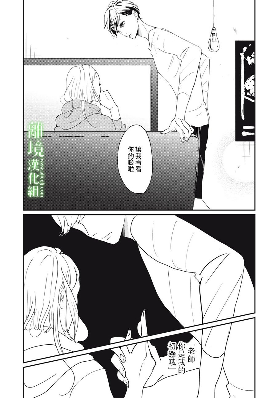 《小镇的千叶君》漫画最新章节第16话免费下拉式在线观看章节第【11】张图片