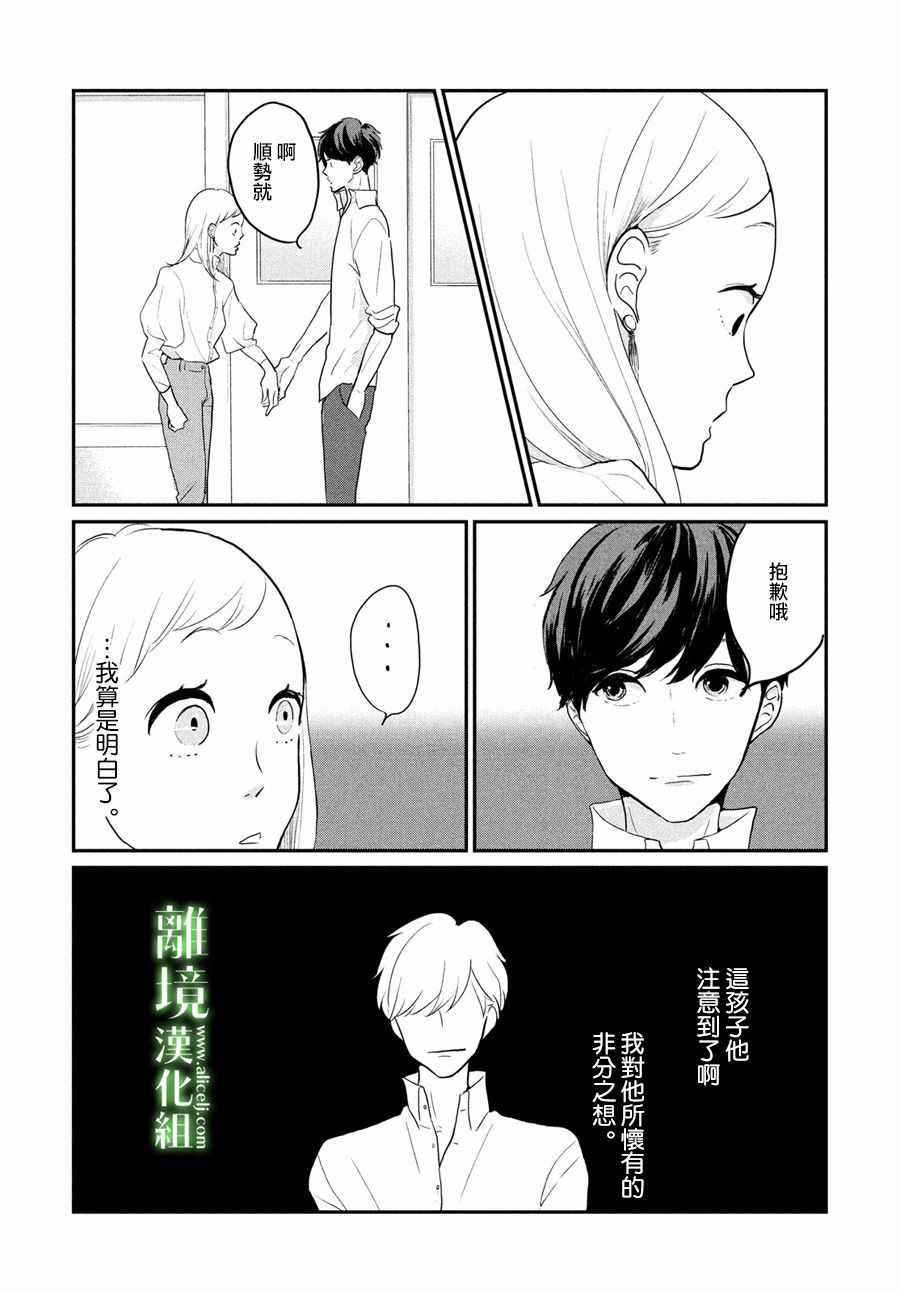 《小镇的千叶君》漫画最新章节第4话免费下拉式在线观看章节第【26】张图片